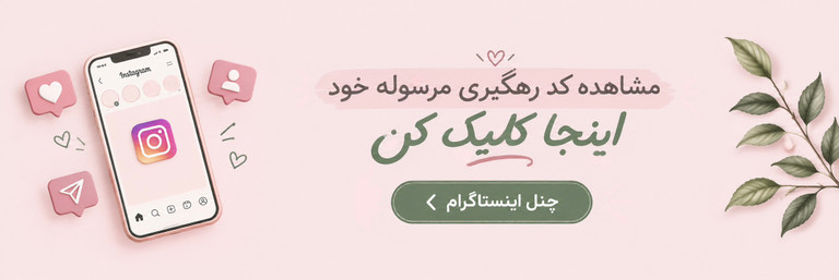 محصولات پاککننده صورت نقش مهمی در شفافیت و سلامت پوست دارند. استفاده از میسلار واتر یا فوم شستشو، اولین قدم برای جلوگیری از جوش و کدری است